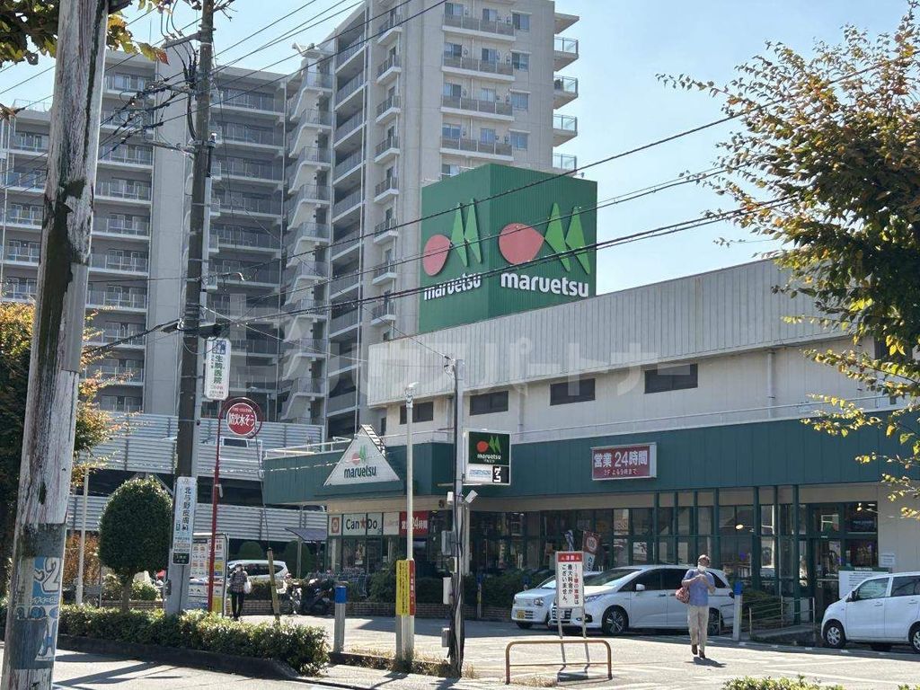 スーパー　マルエツ与野店（スーパー）まで390m