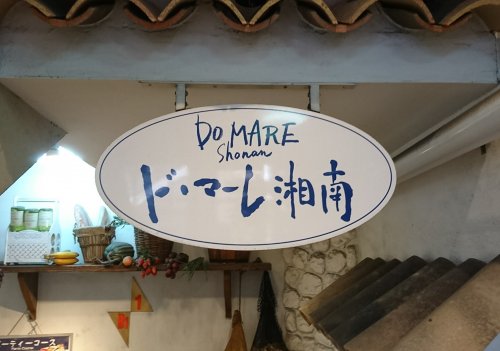飲食店　ド・マーレ 湘南 川崎店（飲食店）まで2054m