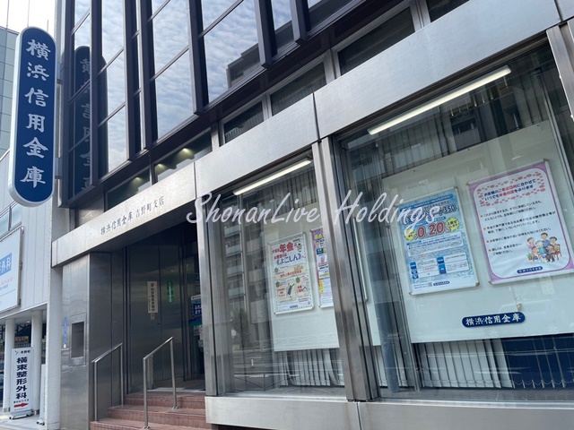銀行　横浜信用金庫_吉野町支店（銀行）まで106m