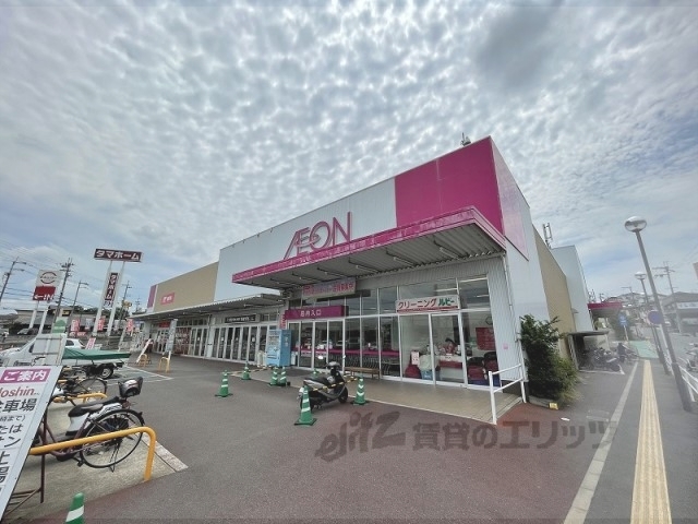 スーパー　イオンいかるが店（スーパー）まで220m