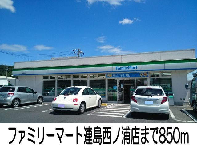 コンビニ　ファミリーマート連島西ノ浦店（コンビニ）まで850m