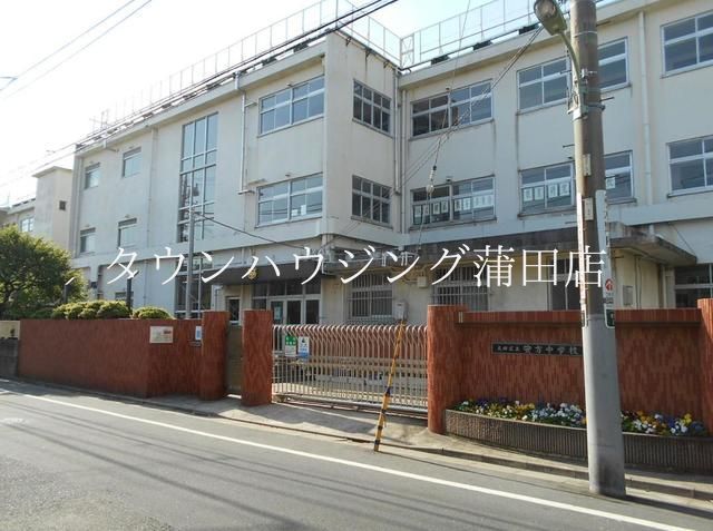 その他　大田区立安方中学校（その他）まで560m