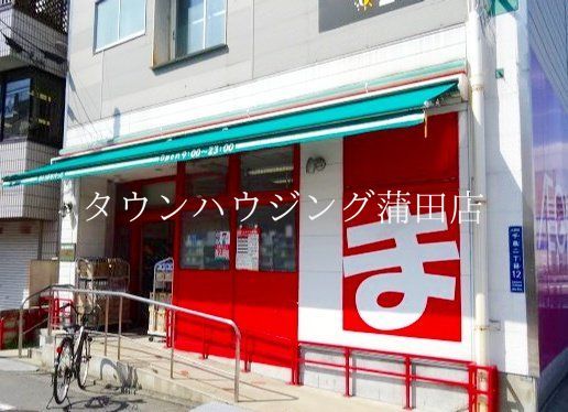 スーパー　まいばすけっと千鳥2丁目店（スーパー）まで340m