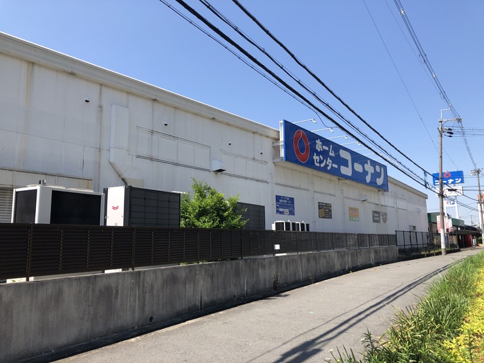 ホームセンター　コーナン（ホームセンター）まで721m