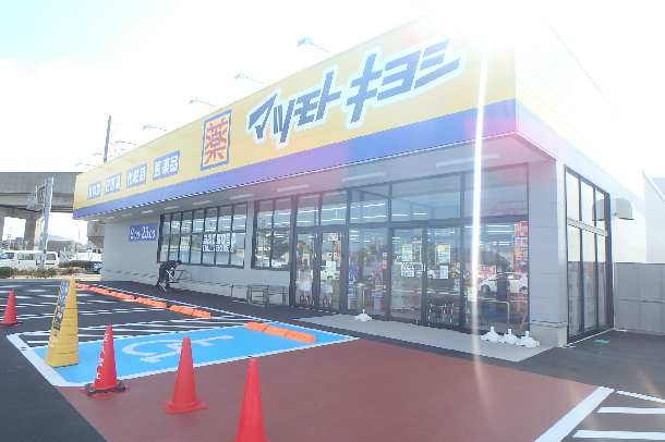 ドラックストア　ドラッグストアマツモトキヨシ 女池店（ドラッグストア）まで333m