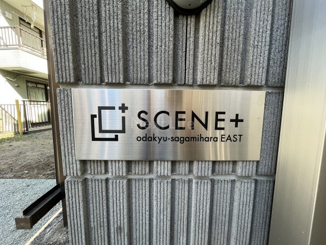 その他　SCENE+小田急相模原EAST