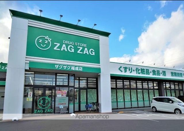 ドラックストア　ザクザク福成店（ドラッグストア）まで401m
