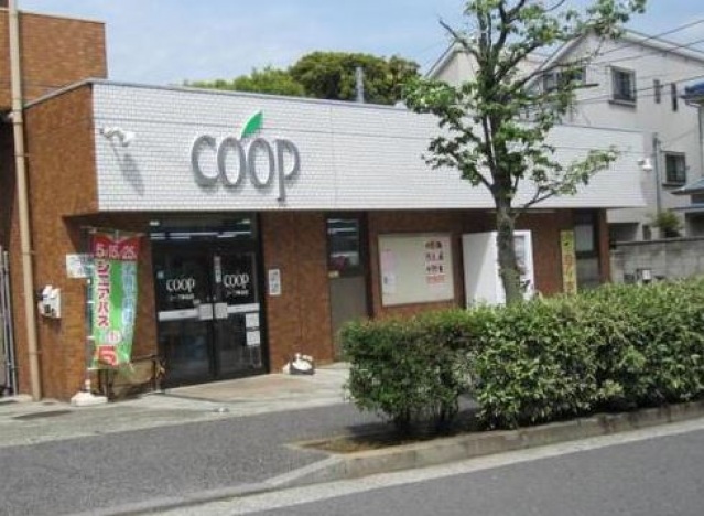 スーパー　ユーコープ岸谷店（スーパー）まで525m