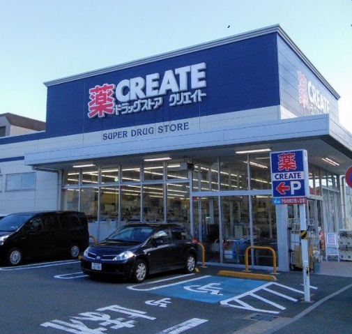 ドラックストア　クリエイトエス・ディー横浜東寺尾店（ドラッグストア）まで858m
