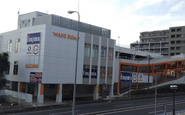 ホームセンター　ノジマ横浜東寺尾店（ホームセンター）まで345m