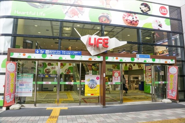 ショッピングセンター　相鉄ライフ二俣川（ショッピングセンター）まで758m