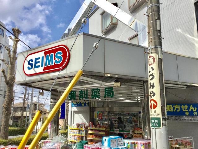 ドラックストア　ドラッグセイムス二俣川店（ドラッグストア）まで395m