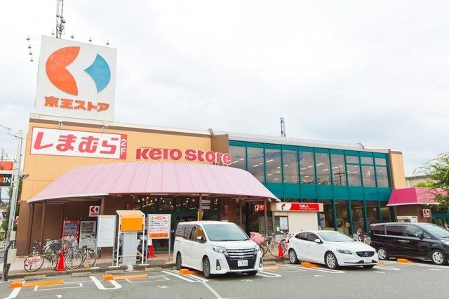スーパー　京王ストア栄町店（スーパー）まで827m