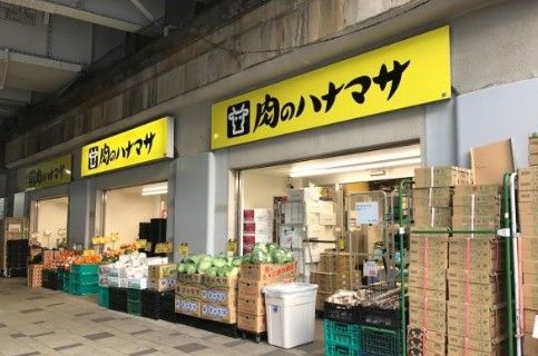 スーパー　肉のハナマサ 秋葉原店（スーパー）まで321m