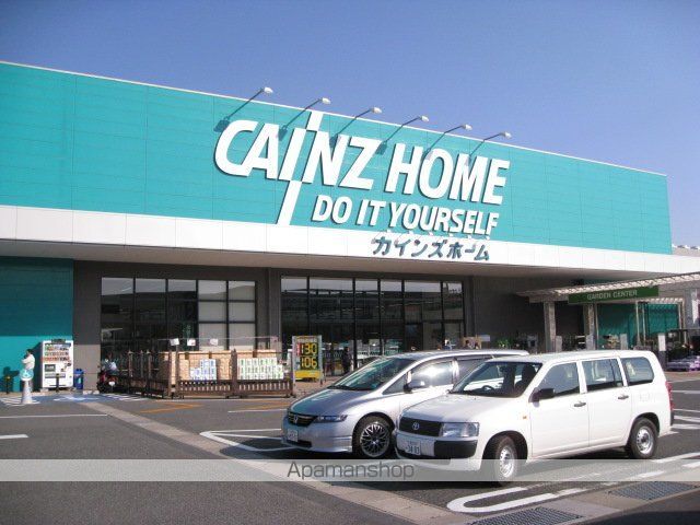 スーパー　カインズホーム（スーパー）まで1358m