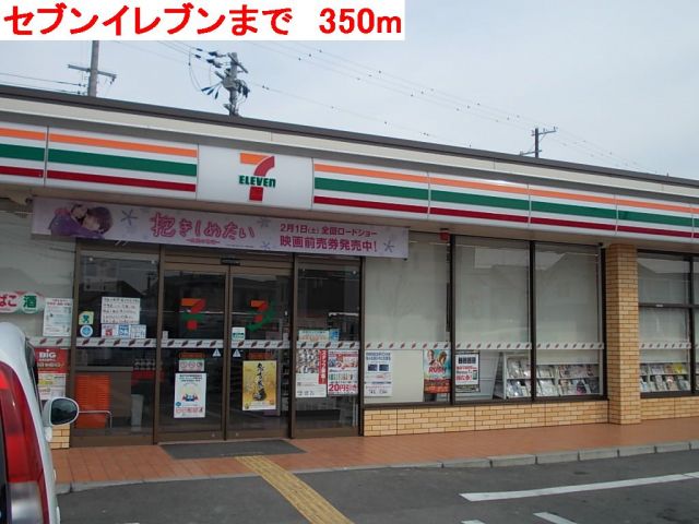 コンビニ　セブンイレブン（コンビニ）まで350m