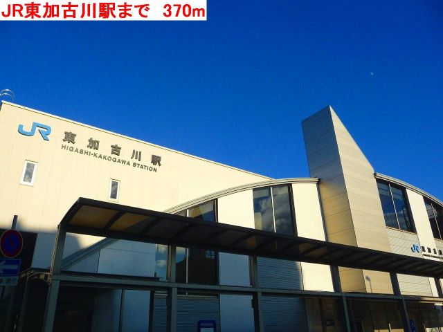 その他　JR東加古川駅（その他）まで370m