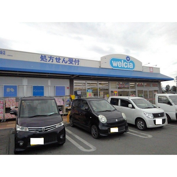 その他　ウエルシア御坂店（その他）まで2200m
