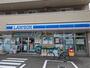 コンビニ　ローソン 花小金井南町一丁目店（コンビニ）まで525m