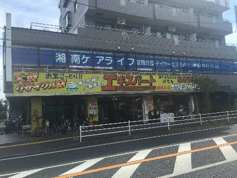 ショッピングセンター　エキスパート湘南台店（ショッピングセンター）まで511m