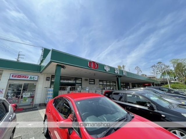 スーパー　中村屋富雄店（スーパー）まで895m
