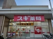 ドラックストア　スギドラッグ 厚木恩名店（ドラッグストア）まで63m