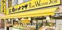 スーパー　Hanamasa　Plus＋東武練馬店（スーパー）まで692m
