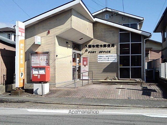郵便局　郵便局（郵便局）まで230m