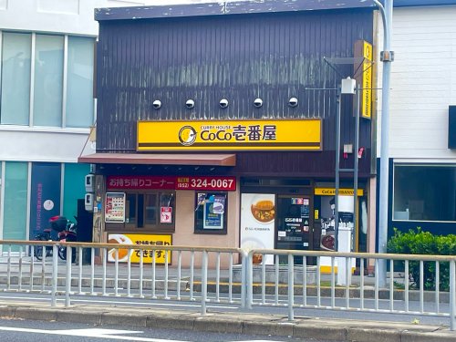 飲食店　カレーハウスCoCo壱番屋 中区市民会館前店（飲食店）まで183m