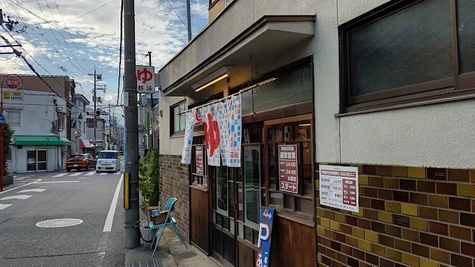 その他　都湯（その他）まで843m