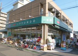 ドラックストア　ドラッグストア一本堂西尾久店（ドラッグストア）まで338m
