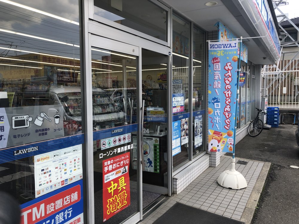 エステートピア西都賀の周辺写真