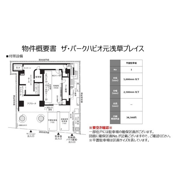 ザ・パークハビオ元浅草プレイスのその他写真