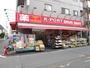 ドラックストア　K－PORT矢口店（ドラッグストア）まで521m