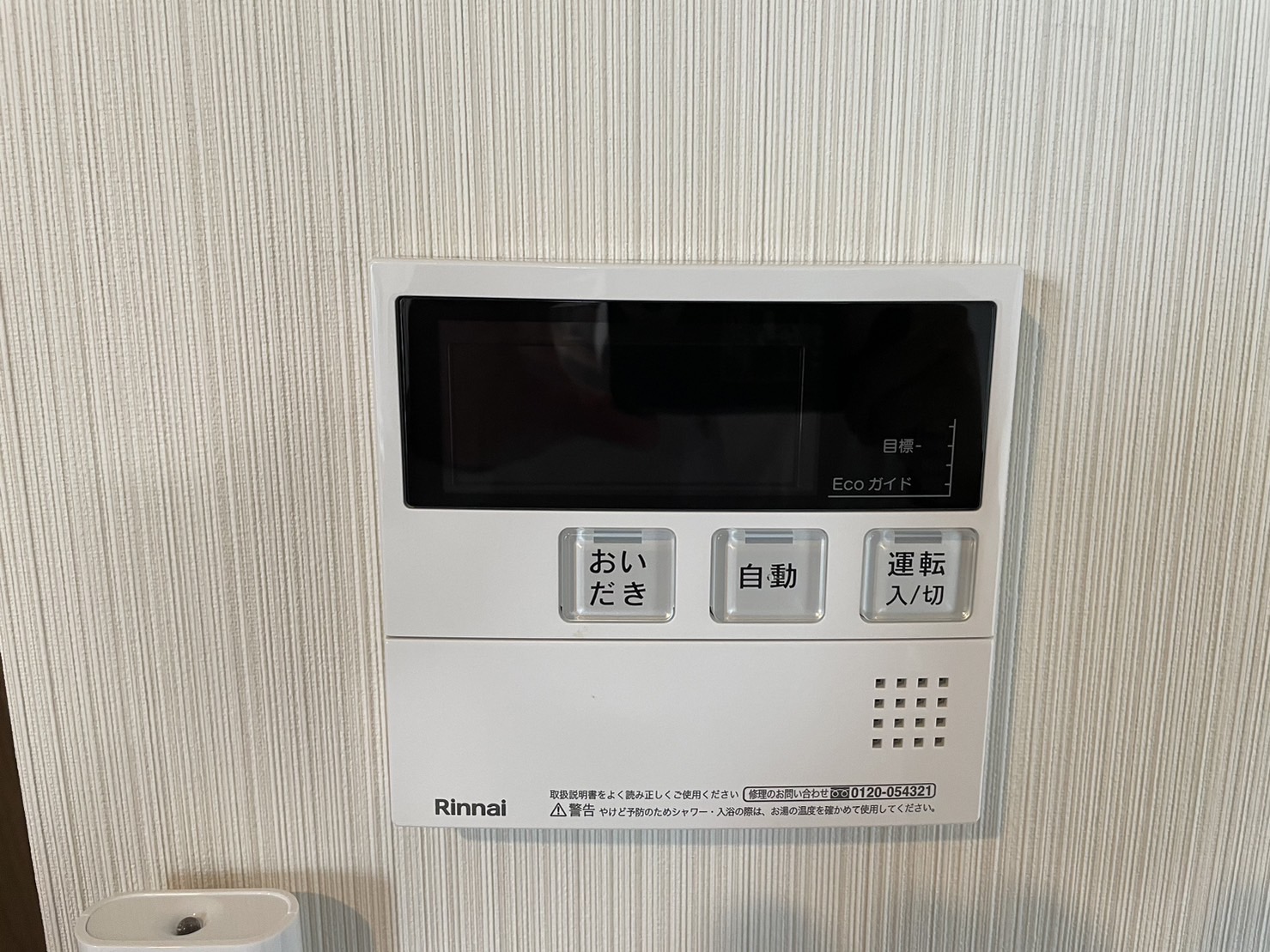 その他　追い焚き機