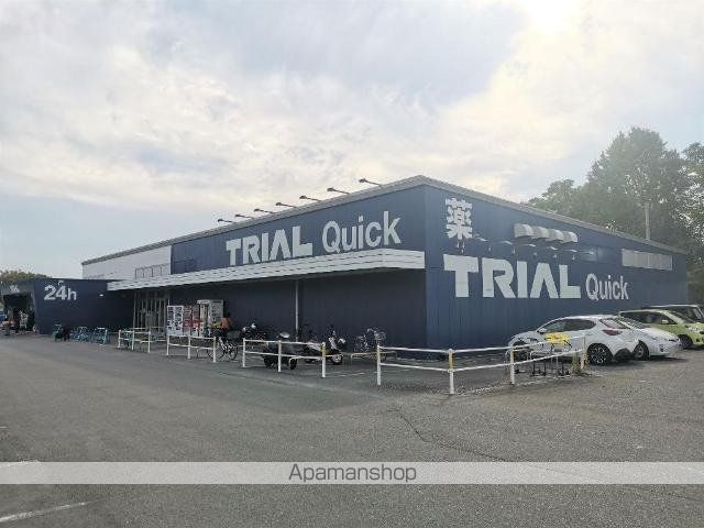 その他　ディスカウントストアトライアル清水店（その他）まで1520m