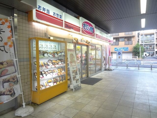 飲食店　オリジン弁当片倉店（飲食店）まで812m