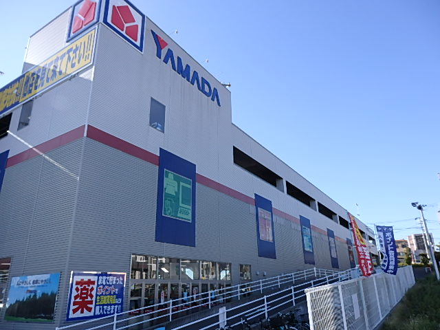 その他　ヤマダ電機（その他）まで530m