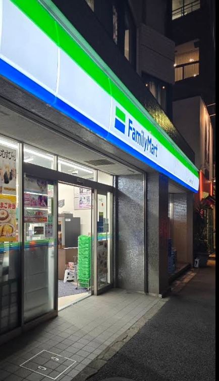 コンビニ　ファミリーマート南麻布四丁目店（コンビニ）まで299m