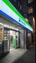 コンビニ　ファミリーマート南麻布四丁目店（コンビニ）まで299m