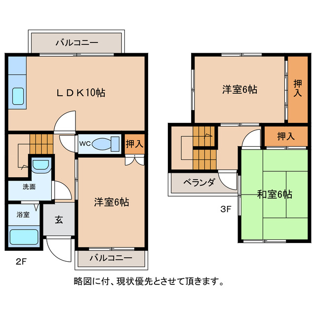 五個荘3軒の間取り写真