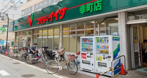 スーパー　コモディイイダ 幸町店（スーパー）まで222m