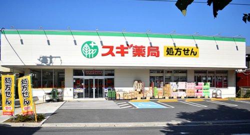 ドラックストア　スギドラッグ 板橋幸町店（ドラッグストア）まで432m