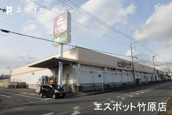 ホームセンター　エスポット長泉店（ホームセンター）まで368m