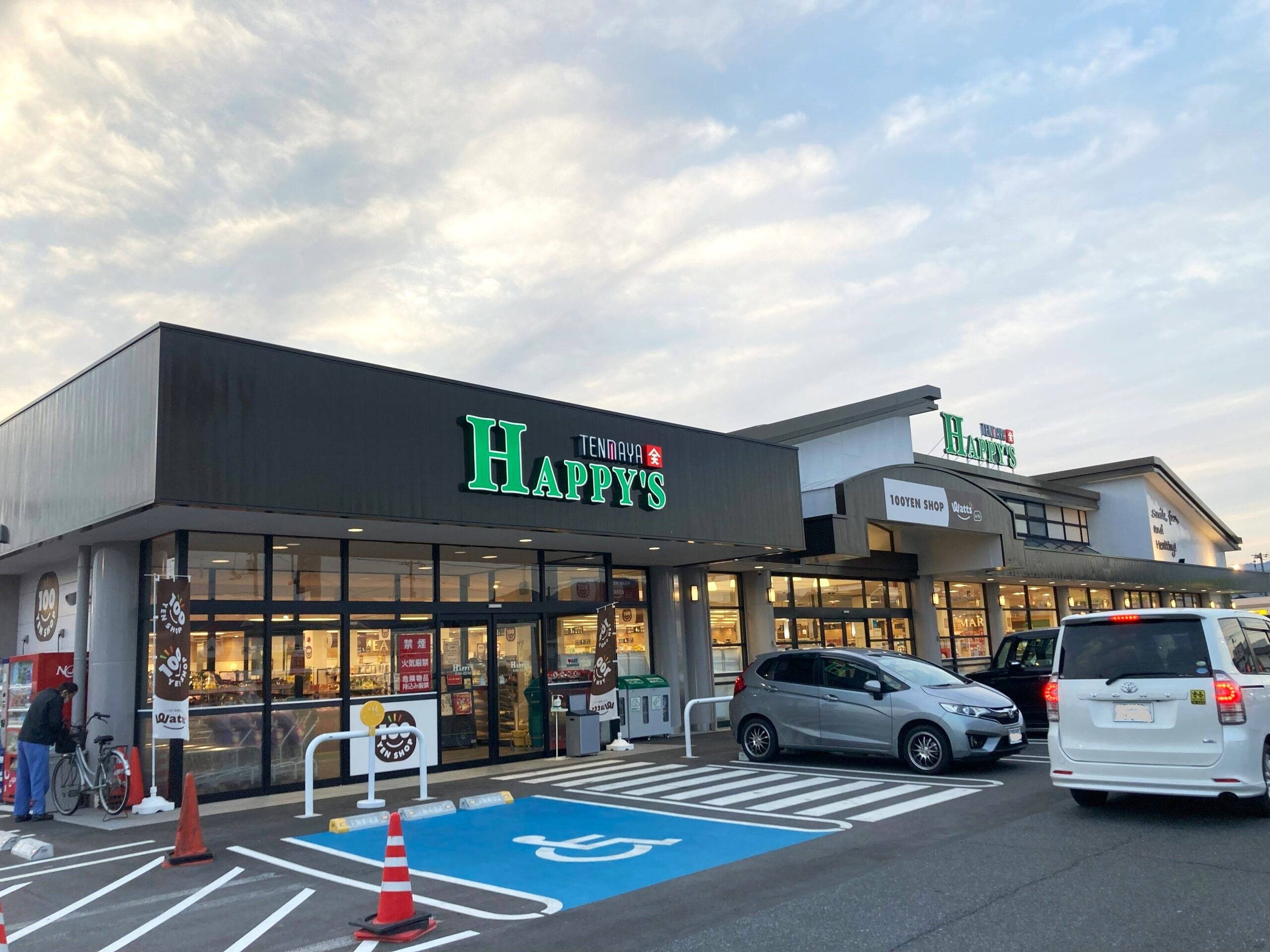 スーパー　天満屋ハピーズ総社溝口店（スーパー）まで575m