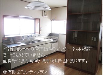 都営浅草線 西馬込駅 徒歩11分 2階建 築53年のキッチン写真