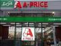 スーパー　A－プライス岡山店（スーパー）まで413m