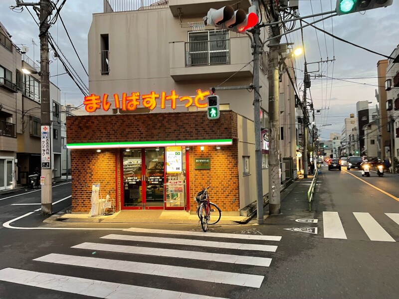スーパー　まいばすけっと板橋2丁目店（スーパー）まで421m