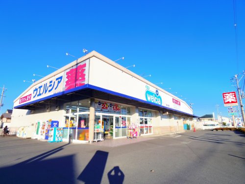 ドラックストア　ウエルシア焼津小柳津店（ドラッグストア）まで604m