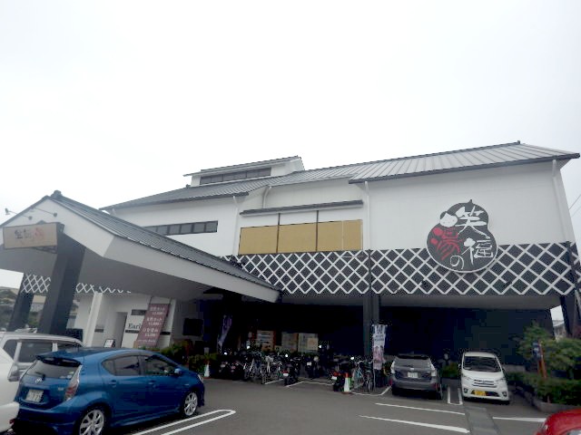 その他　笑福の湯（その他）まで312m